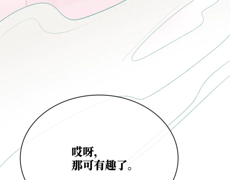 《神仙de经纪人》第29话 静静失踪 第11页