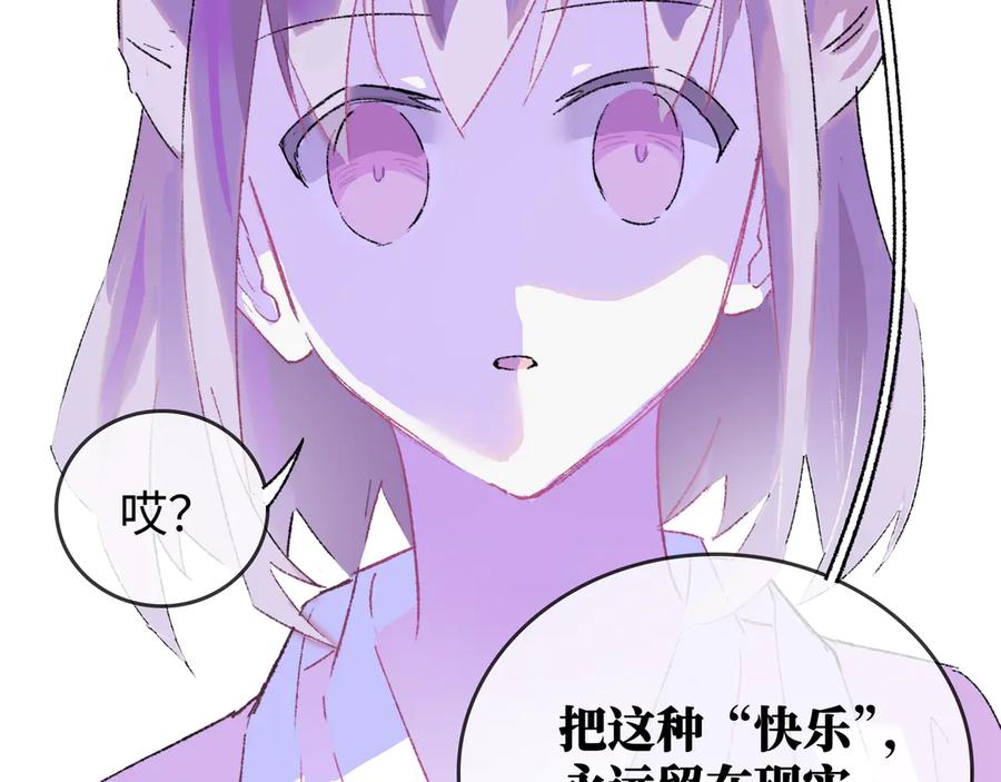 《神仙de经纪人》第29话 静静失踪 第98页