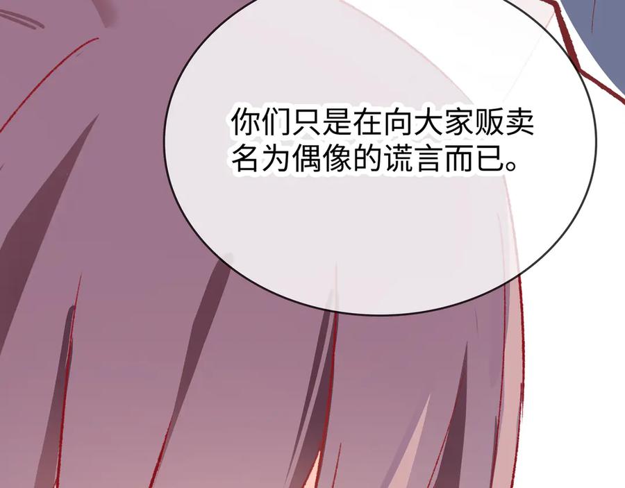 《神仙de经纪人》第29话 静静失踪 第88页