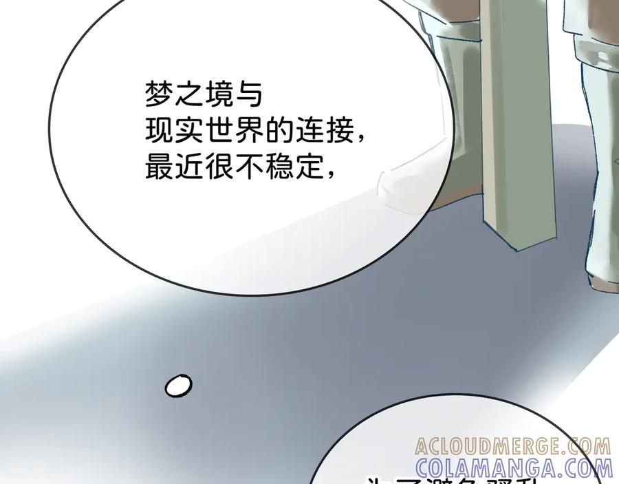 《神仙de经纪人》第29话 静静失踪 第73页