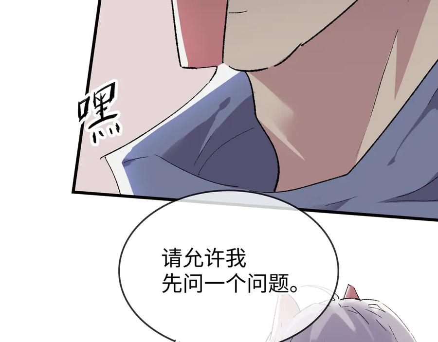 《神仙de经纪人》第29话 静静失踪 第7页
