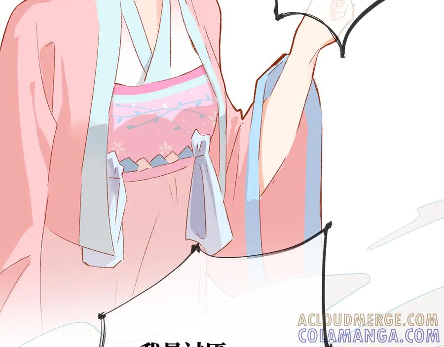 《神仙de经纪人》第29话 静静失踪 第5页