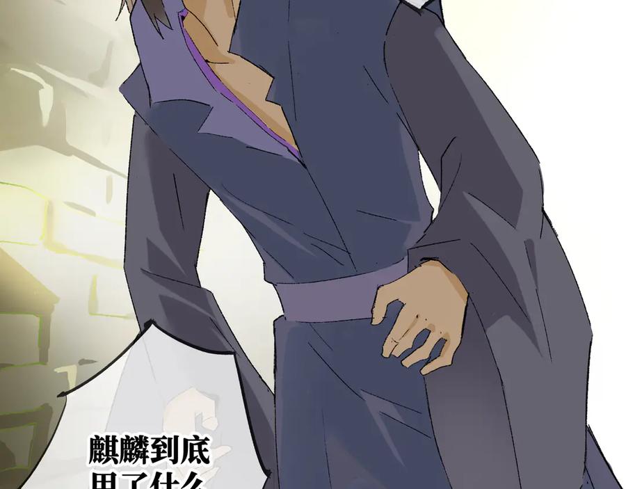 《神仙de经纪人》第29话 静静失踪 第22页
