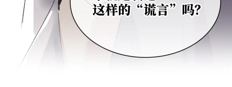 《神仙de经纪人》第29话 静静失踪 第16页