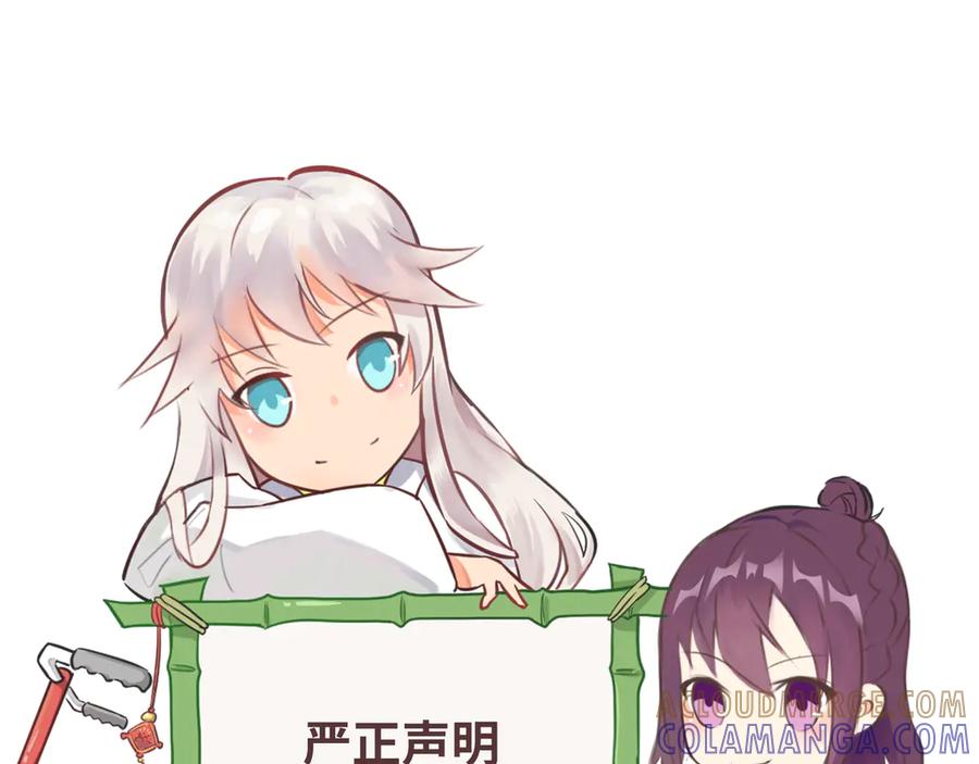 《神仙de经纪人》第29话 静静失踪 第101页