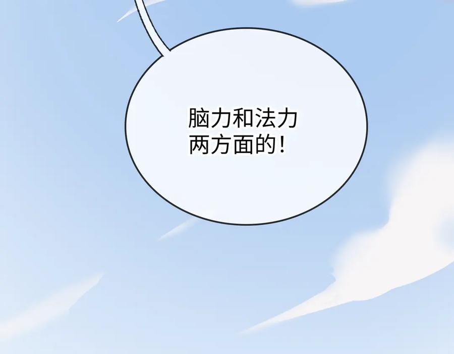 《神仙de经纪人》第29话 静静失踪 第54页