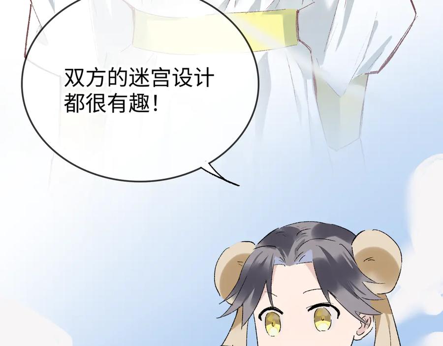 《神仙de经纪人》第29话 静静失踪 第52页