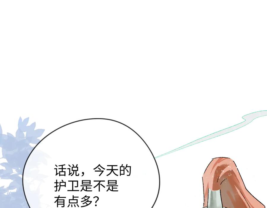 《神仙de经纪人》第29话 静静失踪 第56页
