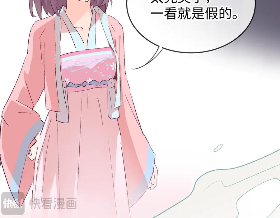 《神仙de经纪人》第29话 静静失踪 第10页