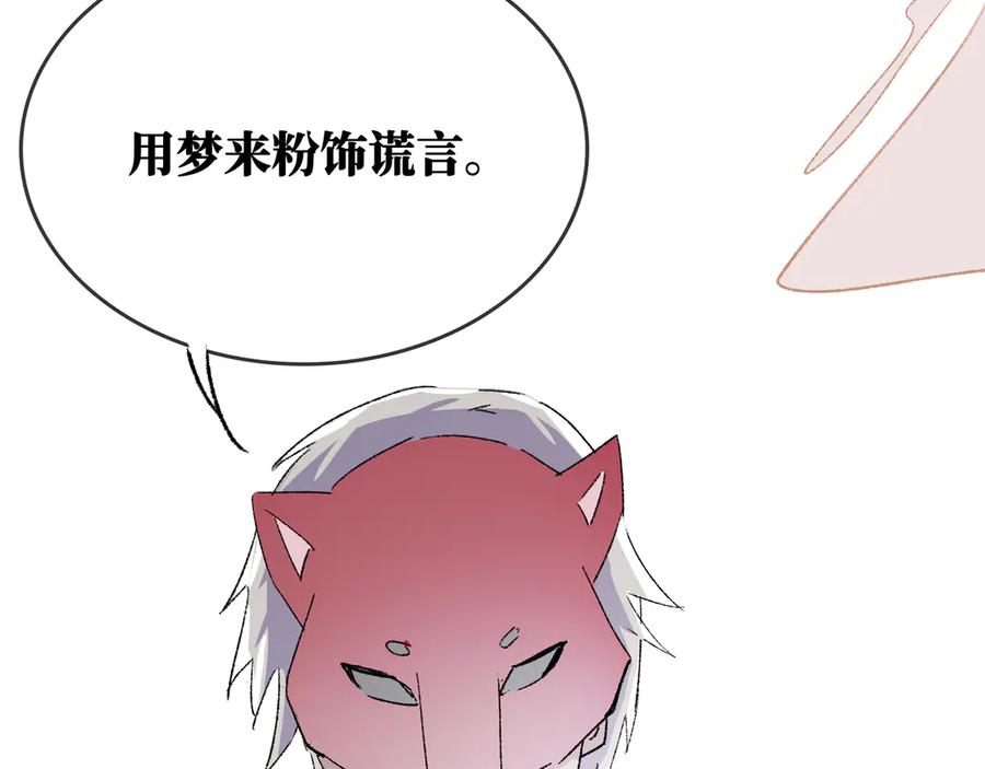 《神仙de经纪人》第29话 静静失踪 第91页