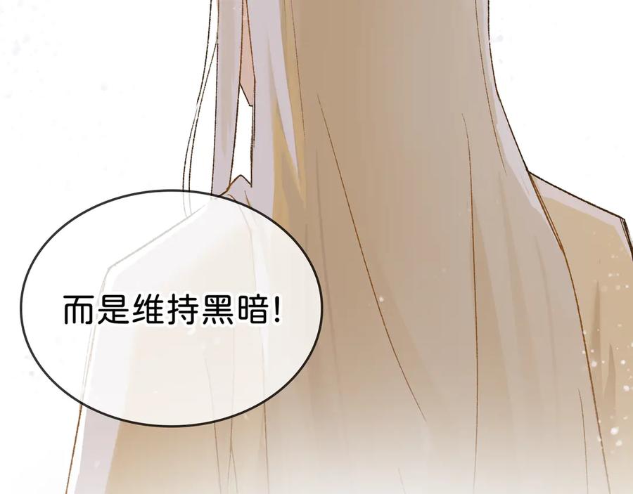 《神仙de经纪人》第29话 静静失踪 第38页