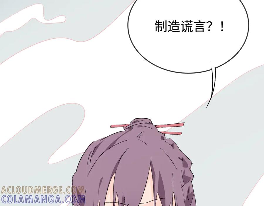 《神仙de经纪人》第29话 静静失踪 第81页