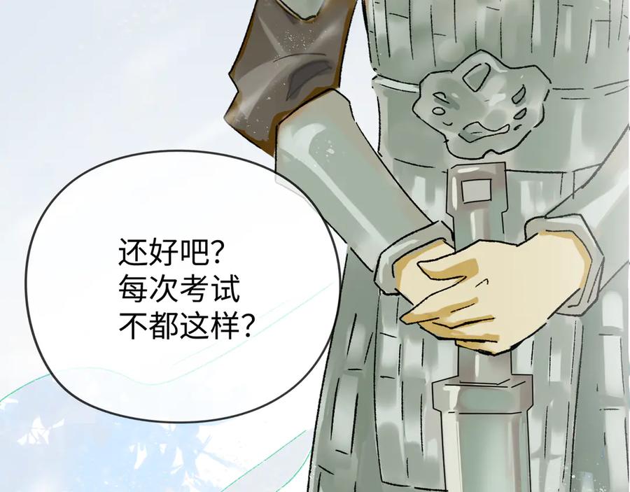 《神仙de经纪人》第29话 静静失踪 第58页