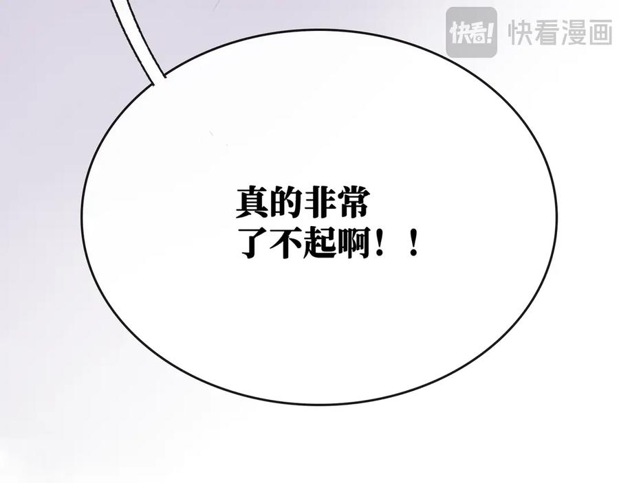 《神仙de经纪人》第29话 静静失踪 第94页