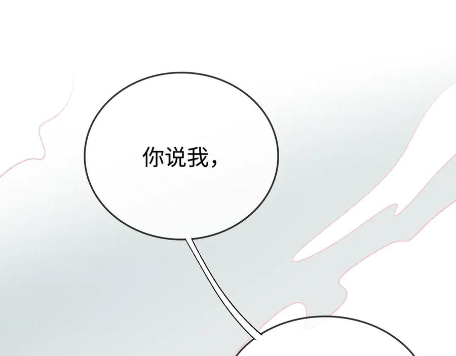 《神仙de经纪人》第29话 静静失踪 第80页