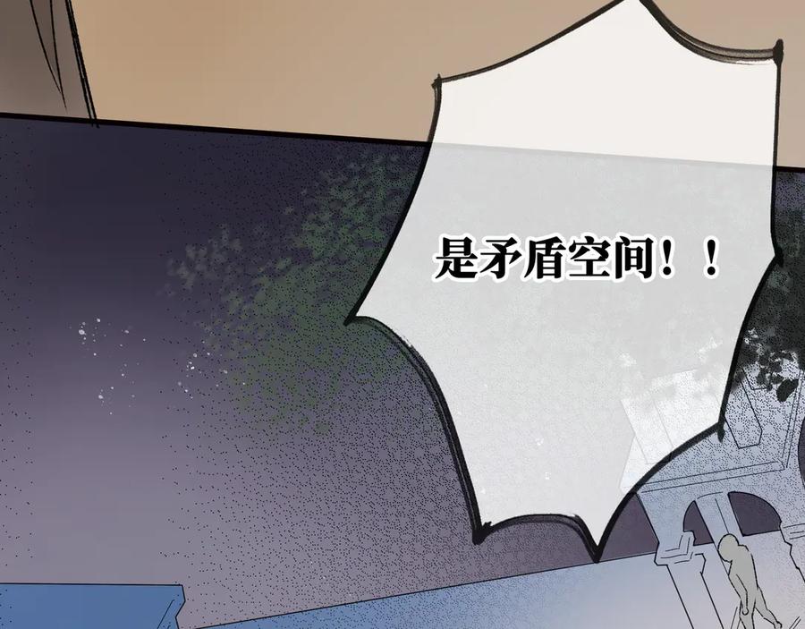 《神仙de经纪人》第29话 静静失踪 第26页