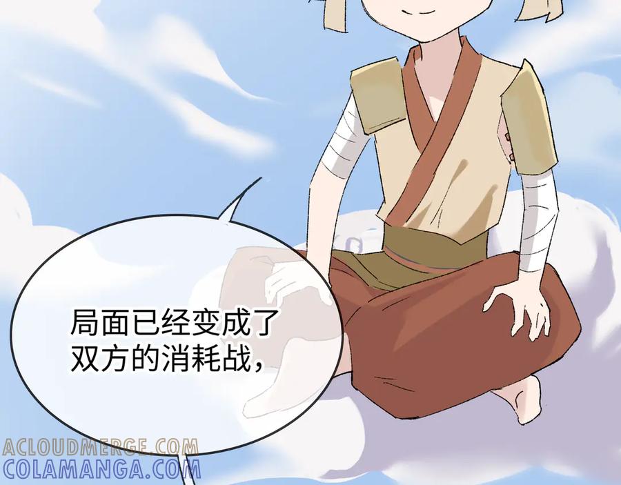 《神仙de经纪人》第29话 静静失踪 第53页