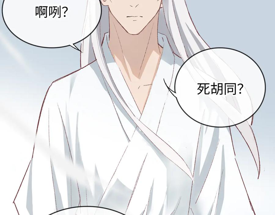 《神仙de经纪人》第29话 静静失踪 第51页