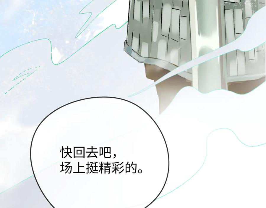 《神仙de经纪人》第29话 静静失踪 第59页