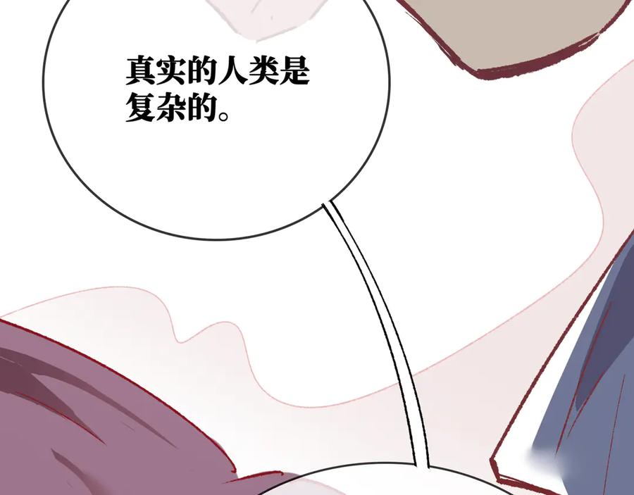 《神仙de经纪人》第29话 静静失踪 第87页