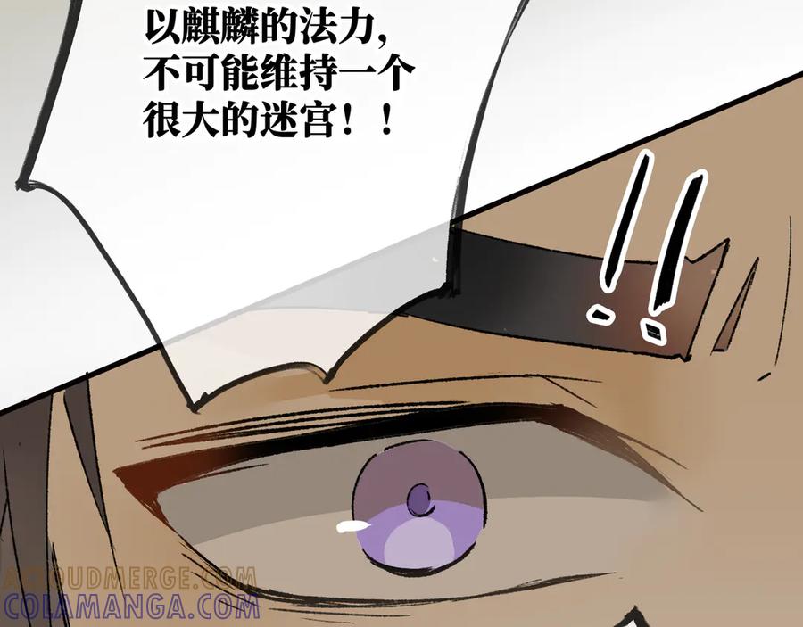 《神仙de经纪人》第29话 静静失踪 第25页