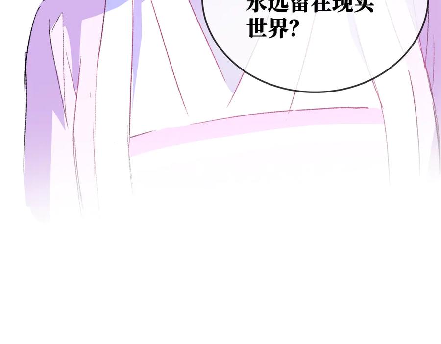 《神仙de经纪人》第29话 静静失踪 第99页