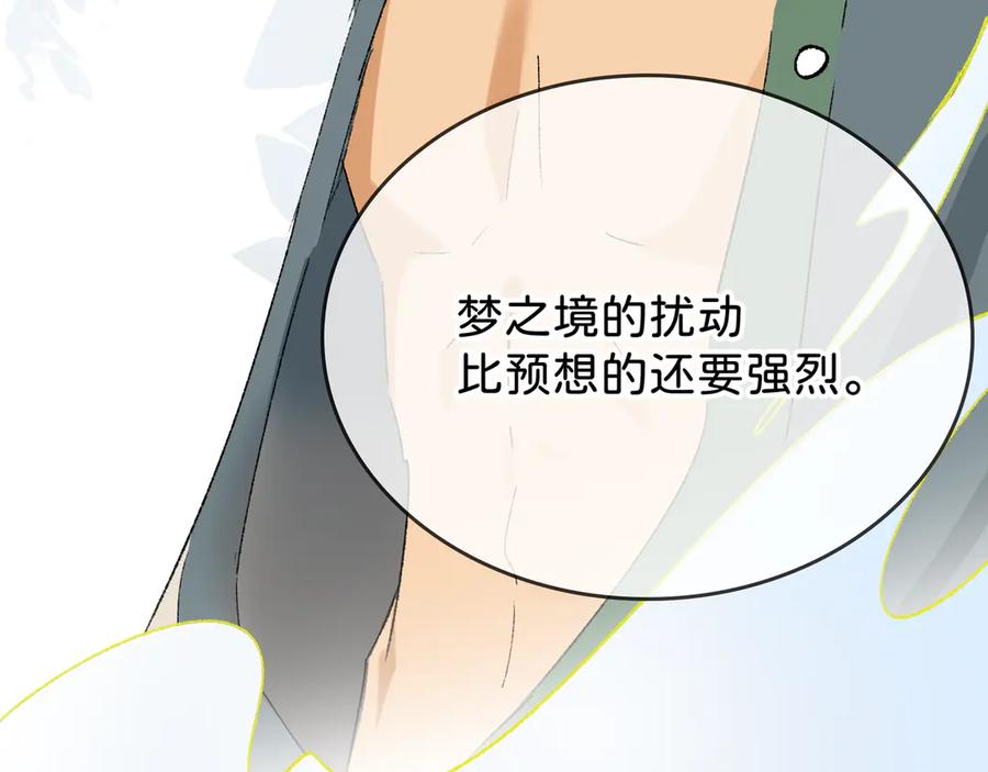 《神仙de经纪人》第29话 静静失踪 第62页