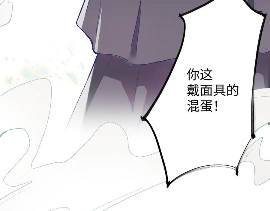 《神仙de经纪人》第29话 静静失踪 第3页