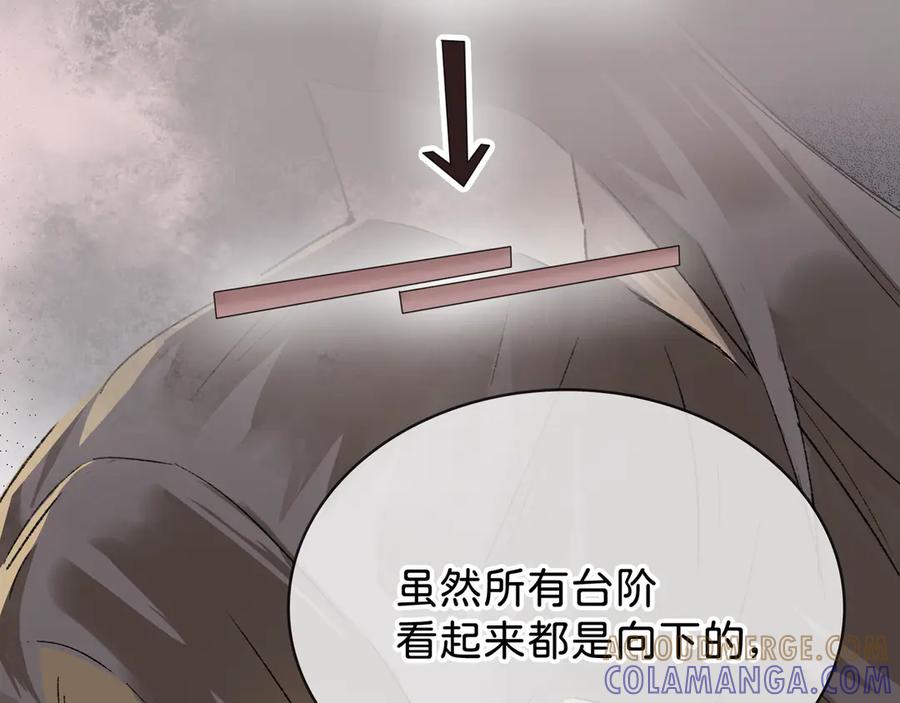 《神仙de经纪人》第29话 静静失踪 第29页