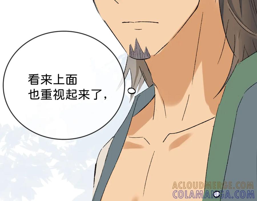 《神仙de经纪人》第29话 静静失踪 第61页