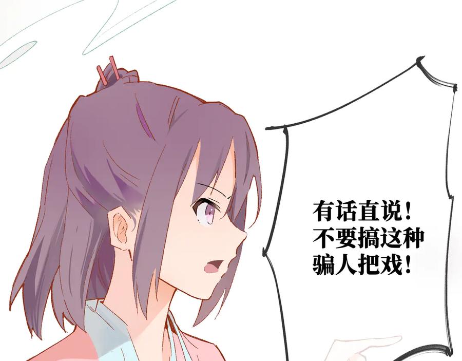 《神仙de经纪人》第29话 静静失踪 第4页