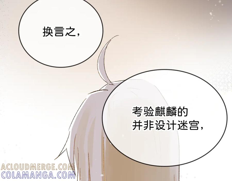 《神仙de经纪人》第29话 静静失踪 第37页