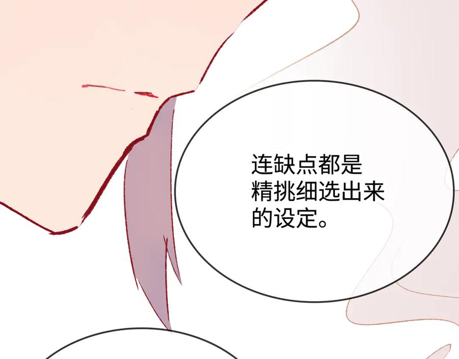 《神仙de经纪人》第29话 静静失踪 第90页