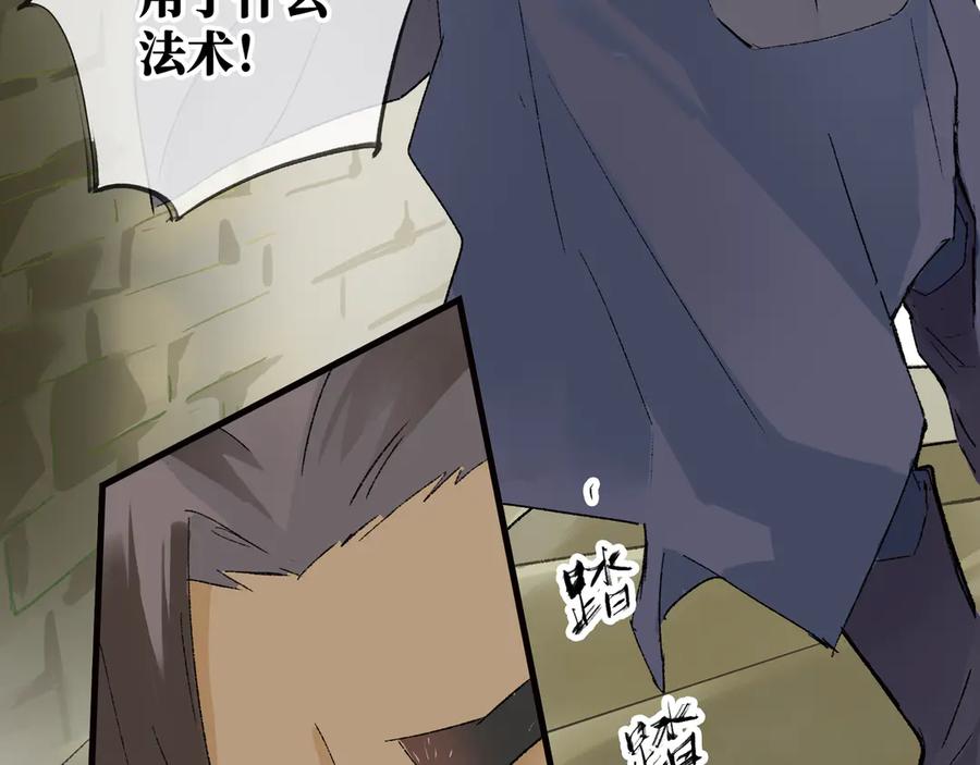 《神仙de经纪人》第29话 静静失踪 第23页
