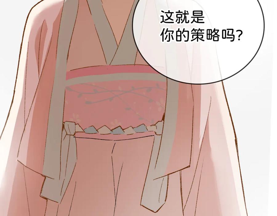 《神仙de经纪人》第29话 静静失踪 第40页