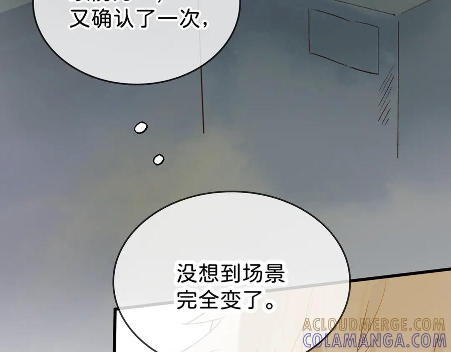 《神仙de经纪人》第29话 静静失踪 第69页