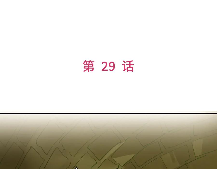《神仙de经纪人》第29话 静静失踪 第19页
