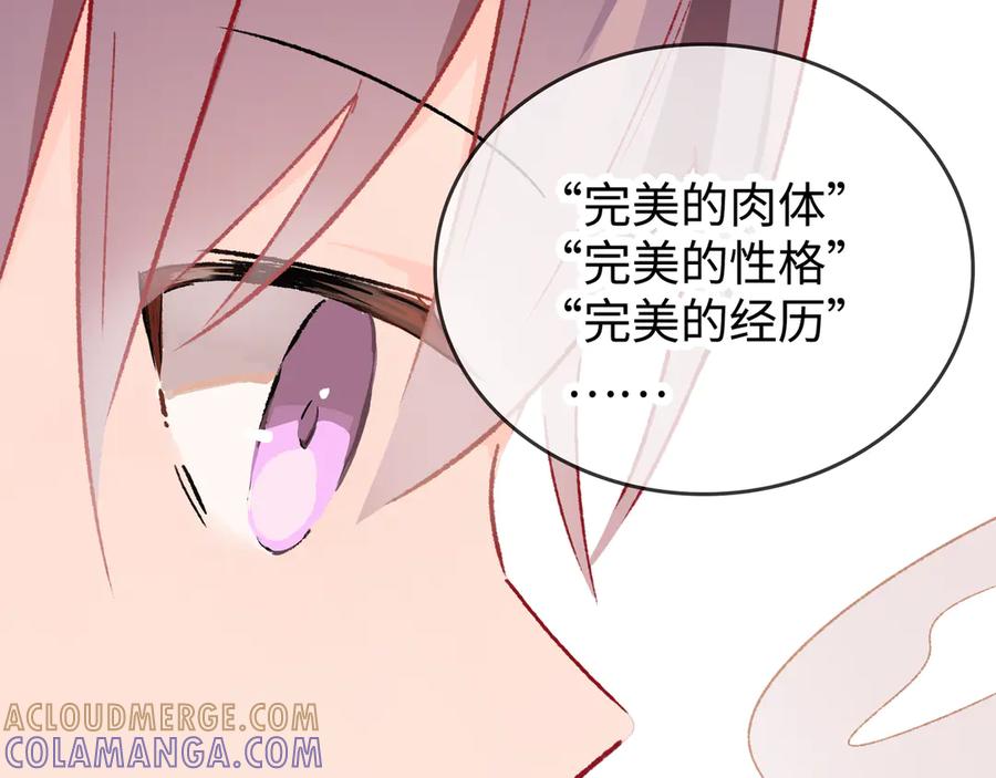《神仙de经纪人》第29话 静静失踪 第89页