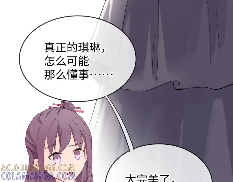 《神仙de经纪人》第29话 静静失踪 第9页