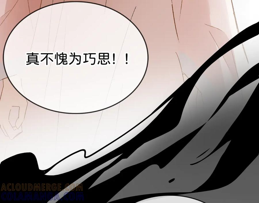 《神仙de经纪人》第29话 静静失踪 第41页