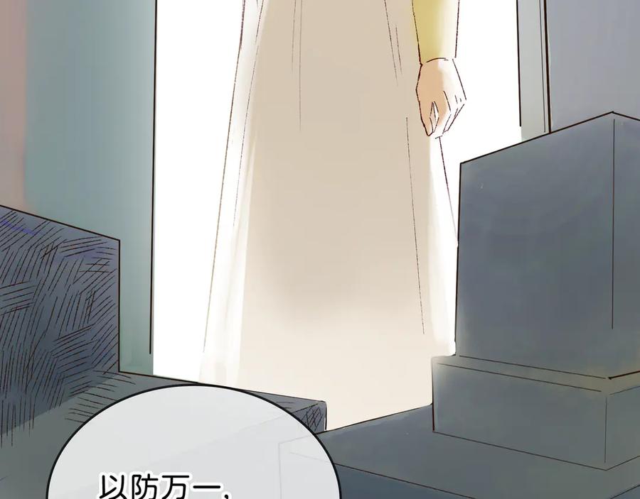 《神仙de经纪人》第29话 静静失踪 第68页