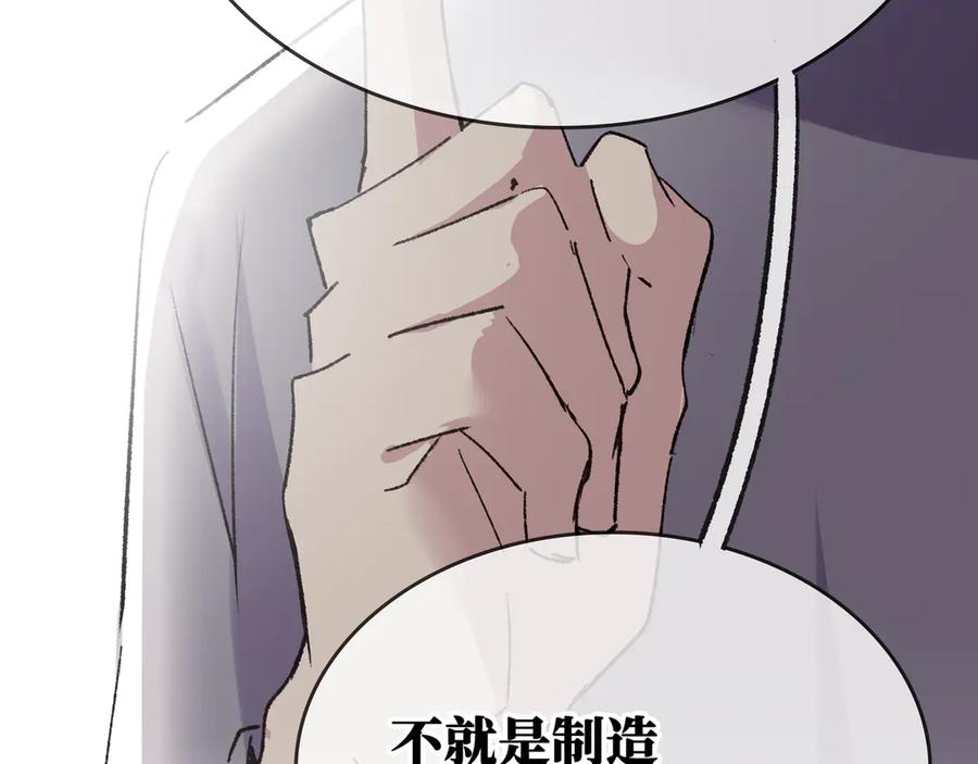 《神仙de经纪人》第29话 静静失踪 第15页