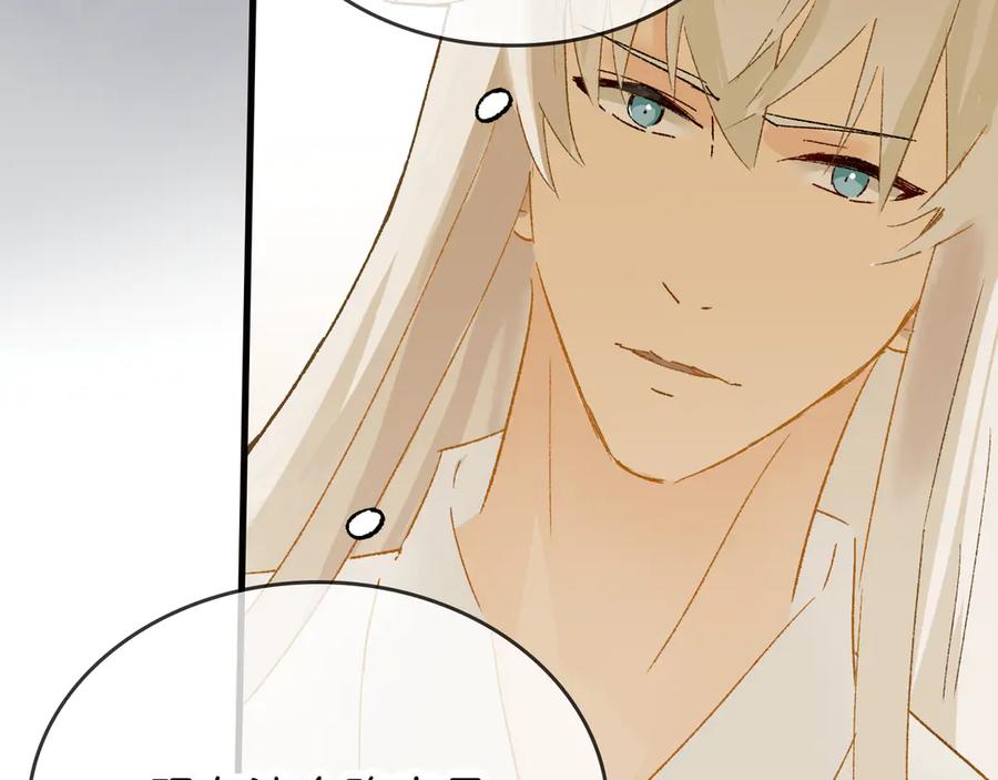 《神仙de经纪人》第29话 静静失踪 第70页