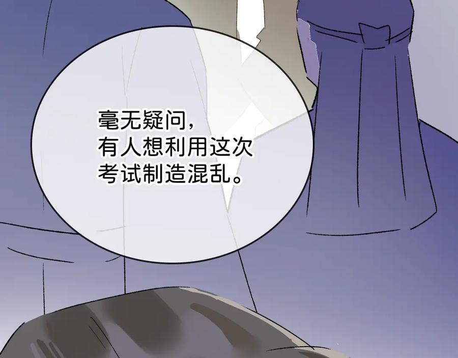 《神仙de经纪人》第29话 静静失踪 第76页