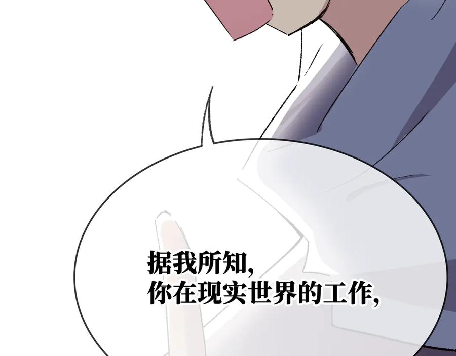 《神仙de经纪人》第29话 静静失踪 第14页