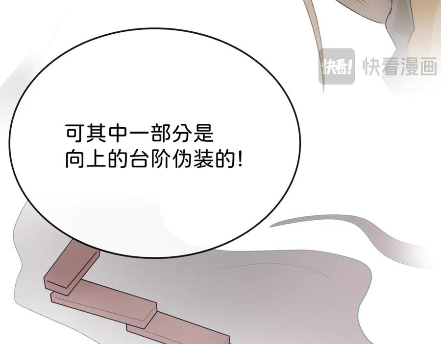 《神仙de经纪人》第29话 静静失踪 第31页