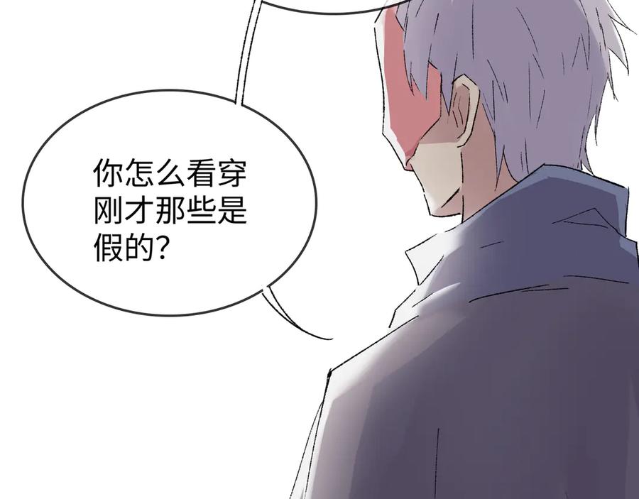 《神仙de经纪人》第29话 静静失踪 第8页