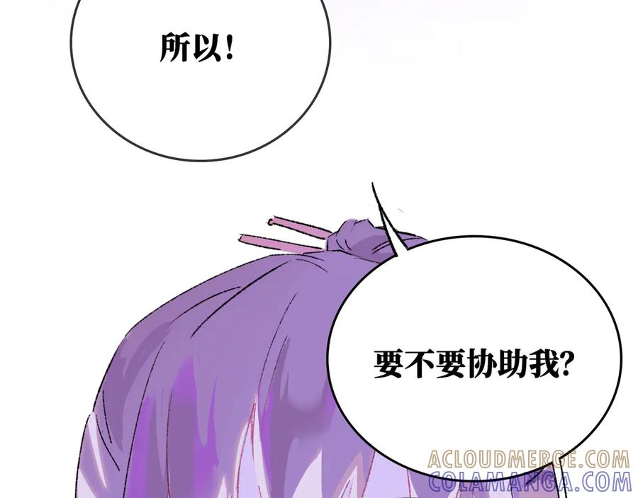 《神仙de经纪人》第29话 静静失踪 第97页