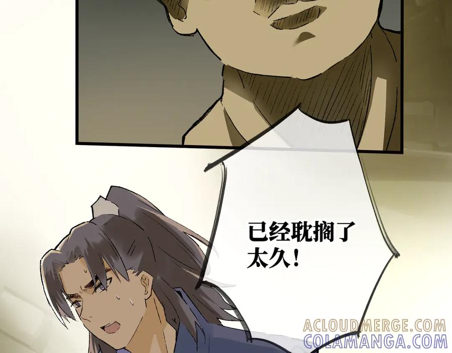 《神仙de经纪人》第29话 静静失踪 第21页