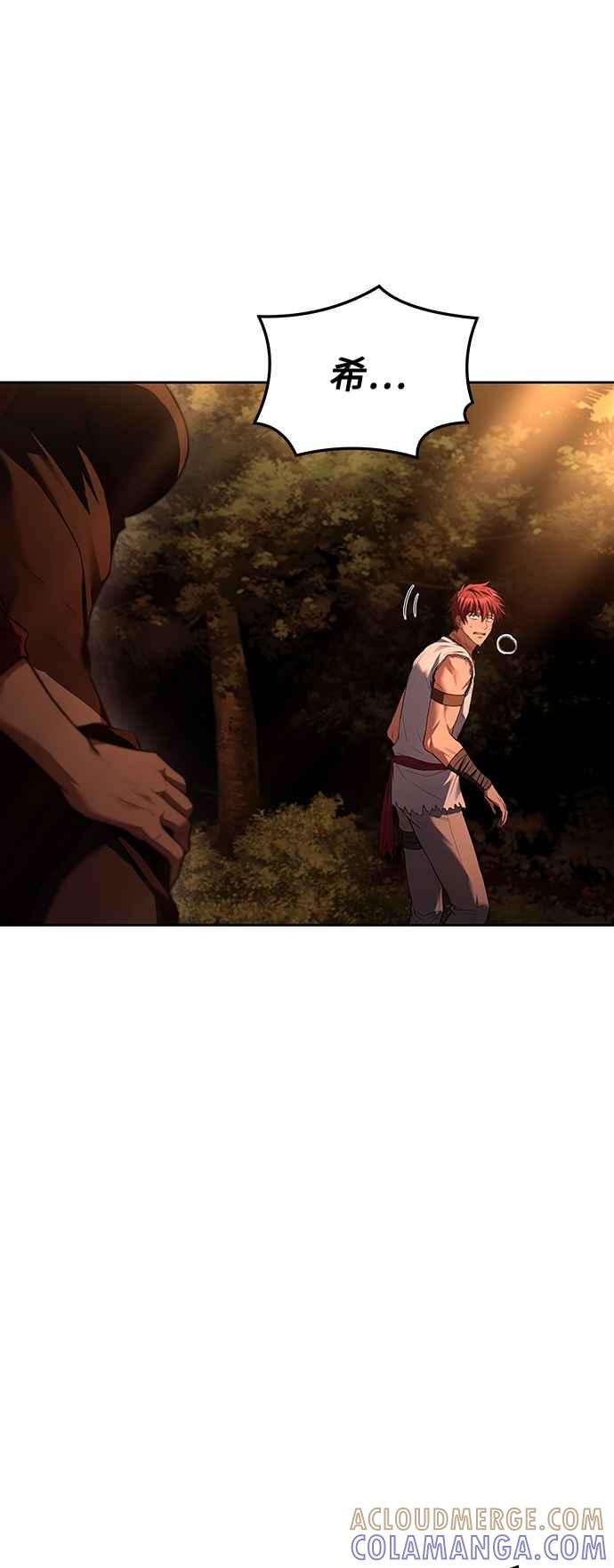 《异世界的美味魔法》第37话 第55页